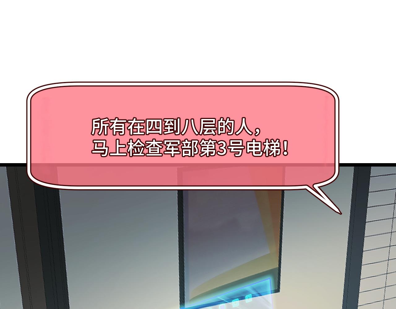第37话 错乱空间22