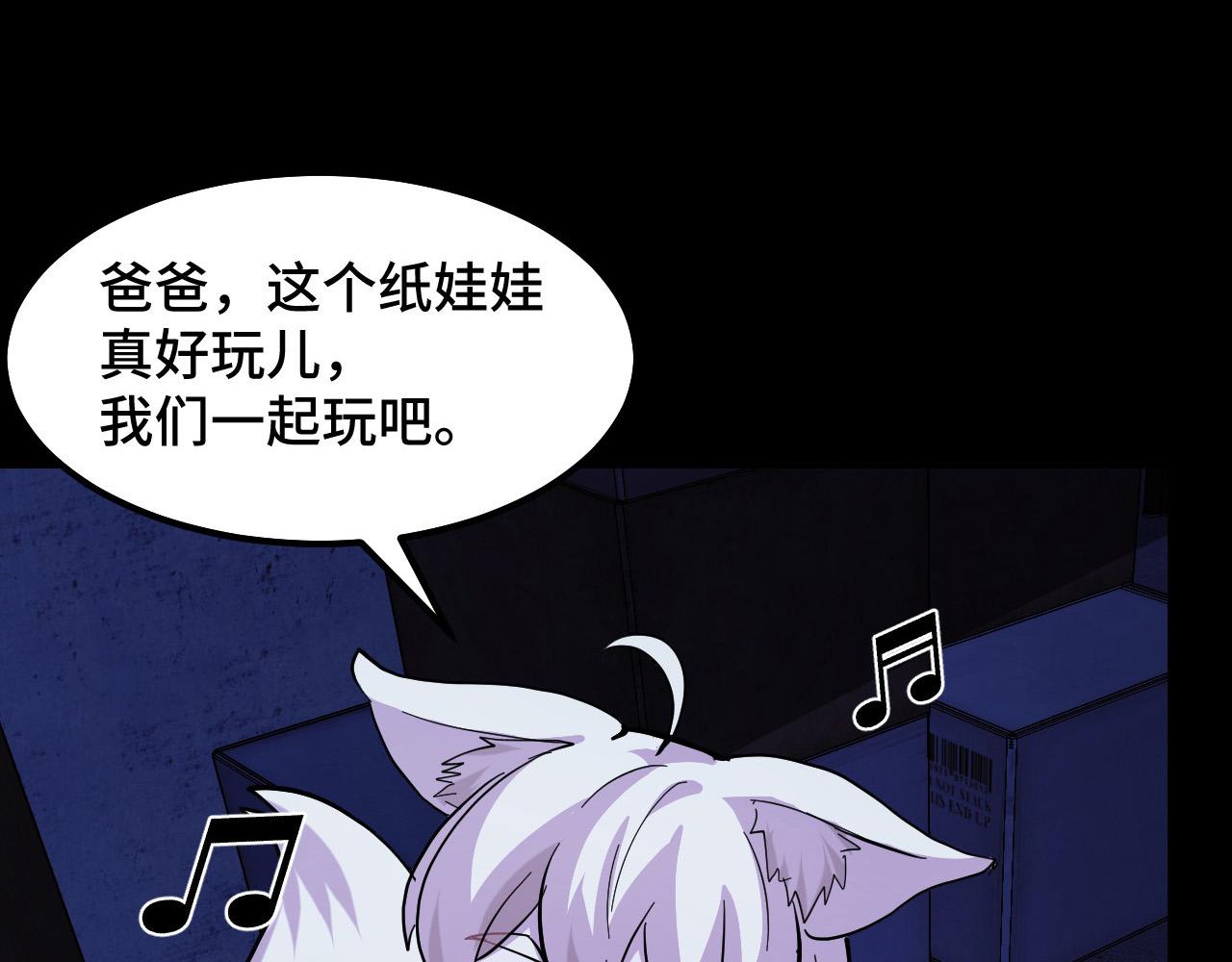 第5话 喜当爹？！98