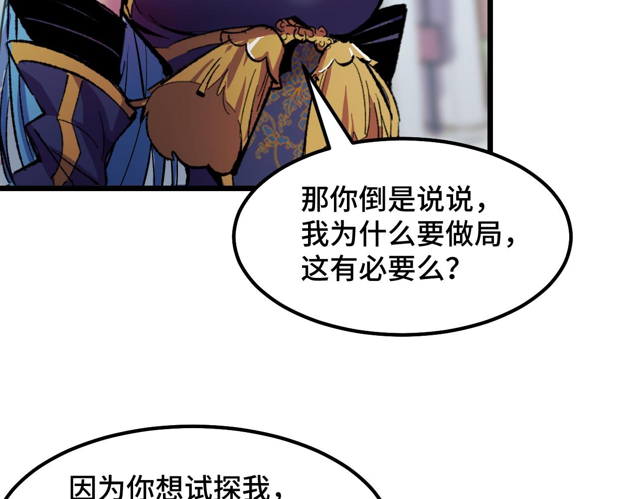 第16话 我要她！76