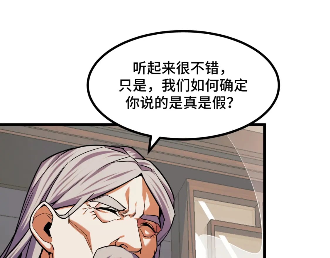 第68话 达成合作31