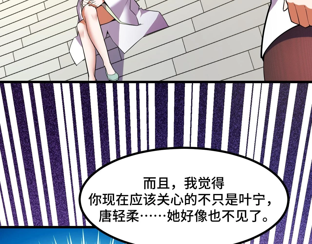 第58话 两个疑问35