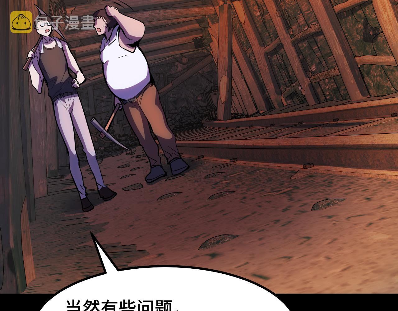 第14话 妖族最大的破绽49