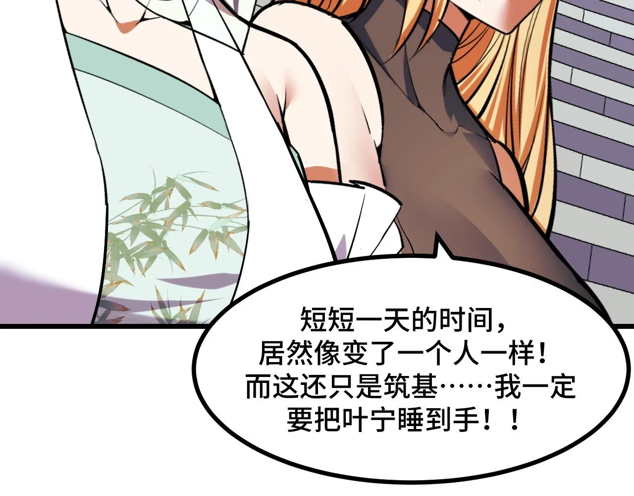 第55话 叶宁应战！150
