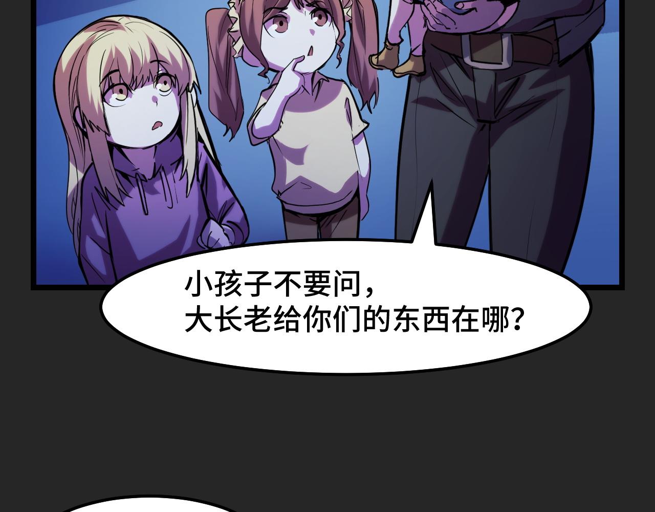 第33话 怒斥唐轻柔111