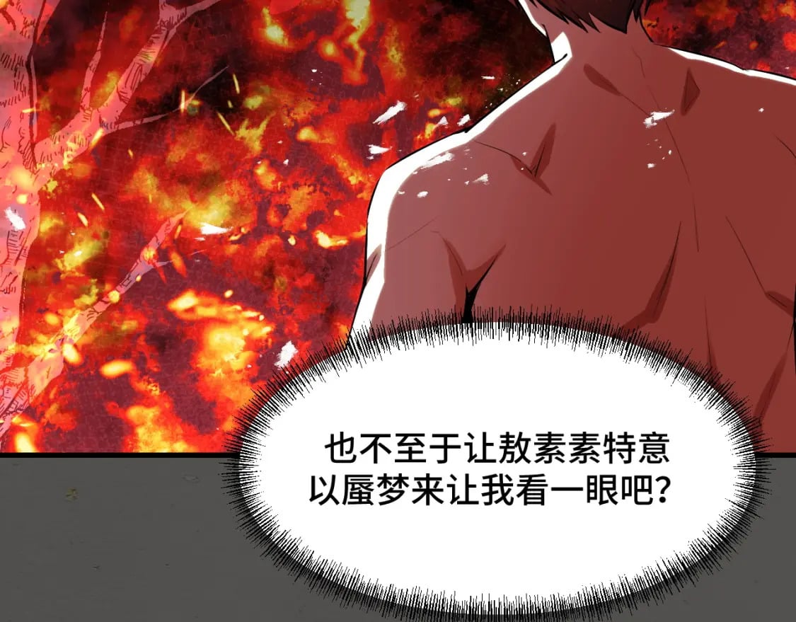 第70话 抵达昆仑（第一季完）25