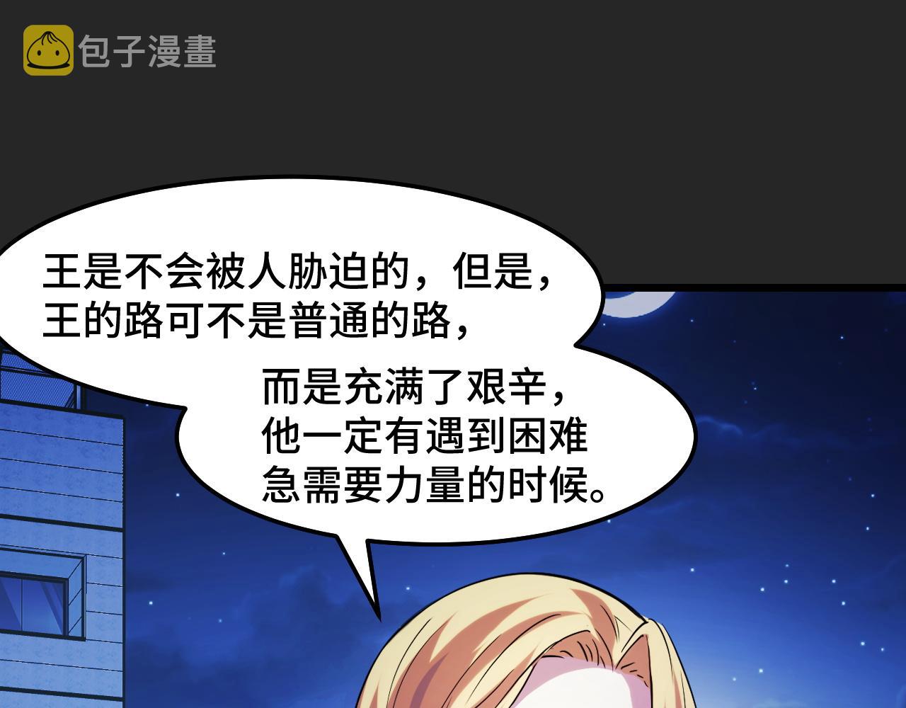 第33话 怒斥唐轻柔115
