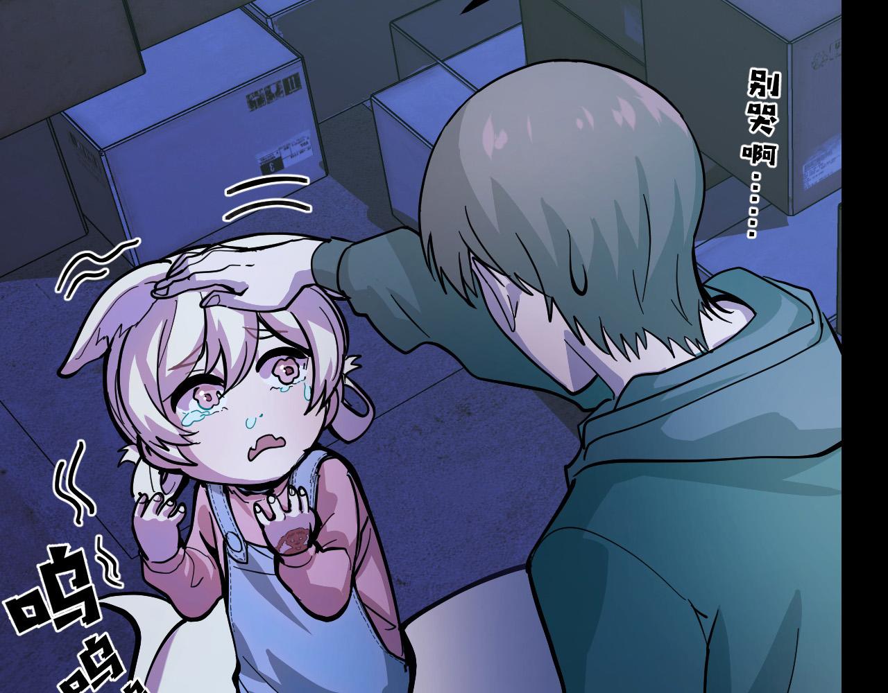 第5话 喜当爹？！80