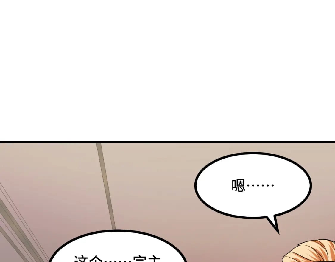 第67话 两件礼物94