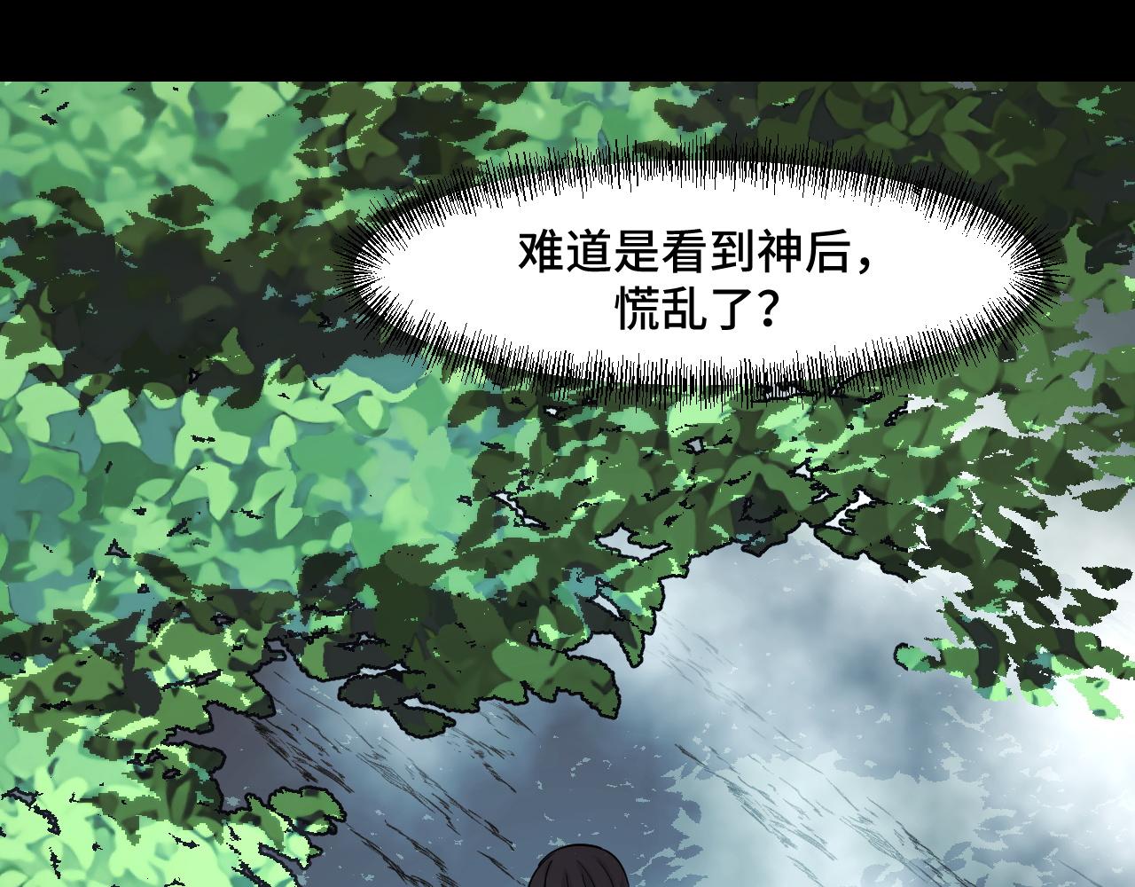 第46话 这就是神？！71