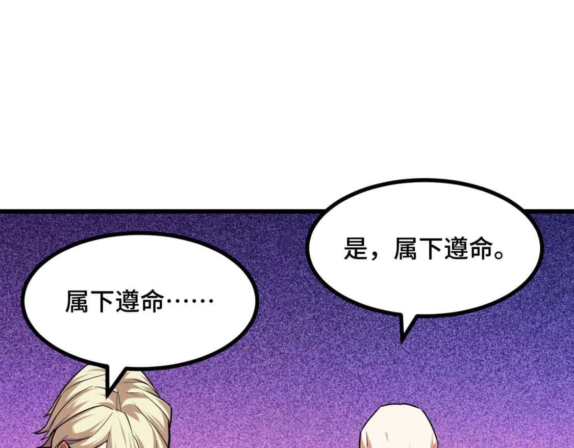第66话 魔宗的长老们101