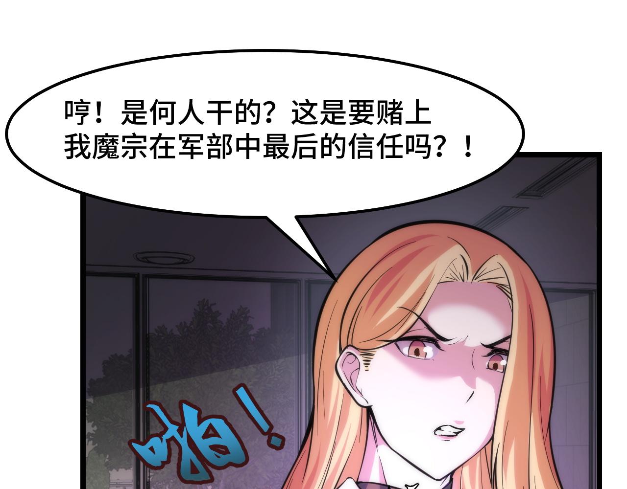 第37话 错乱空间66