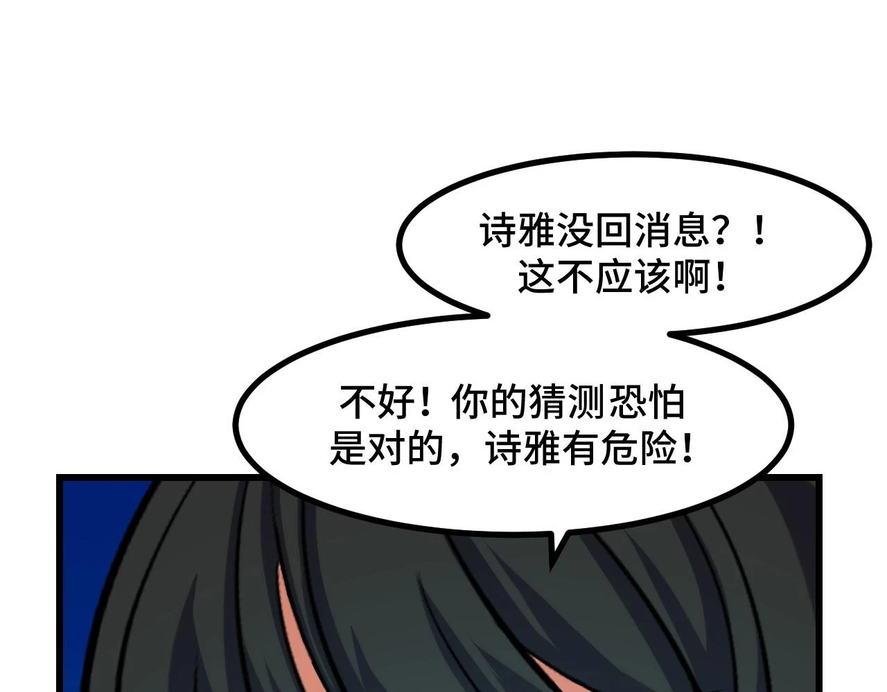 第54话 魔宗的条件93