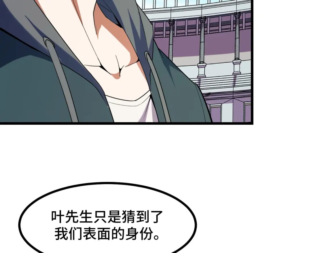 第64话 旧日支配者123