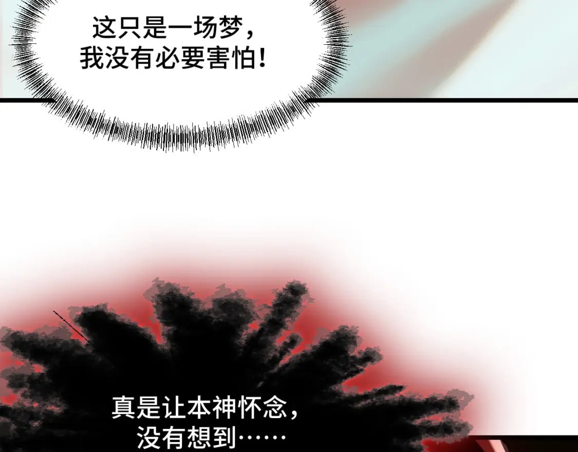 第70话 抵达昆仑（第一季完）56