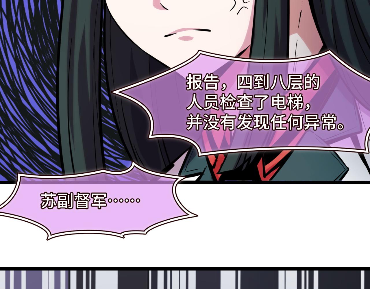 第37话 错乱空间41