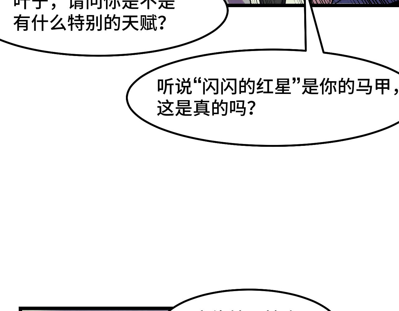 第35话 我要低调82