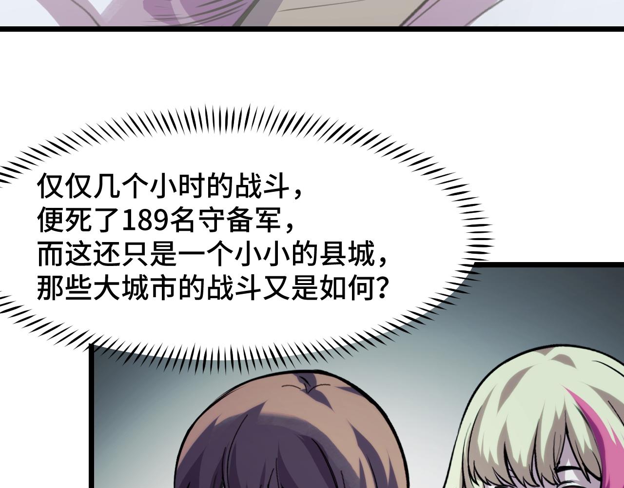第29话 阴谋？！69