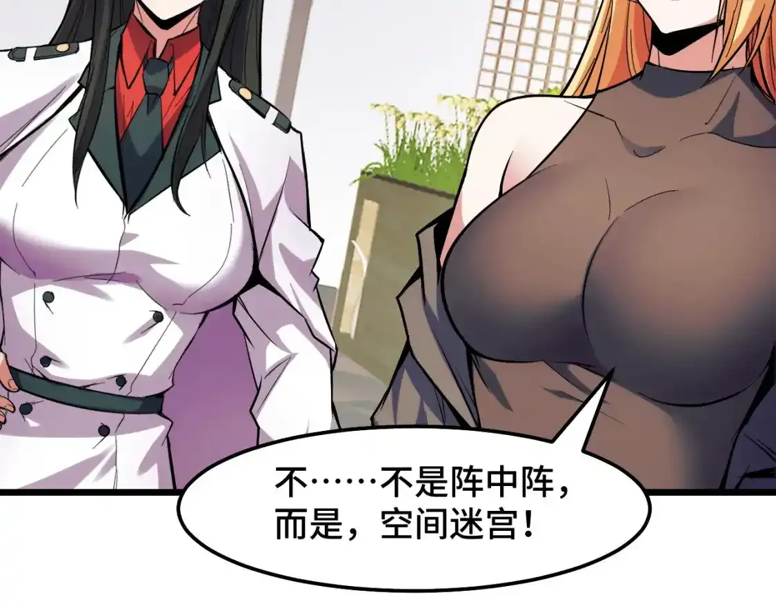 第39话 人多力量大76