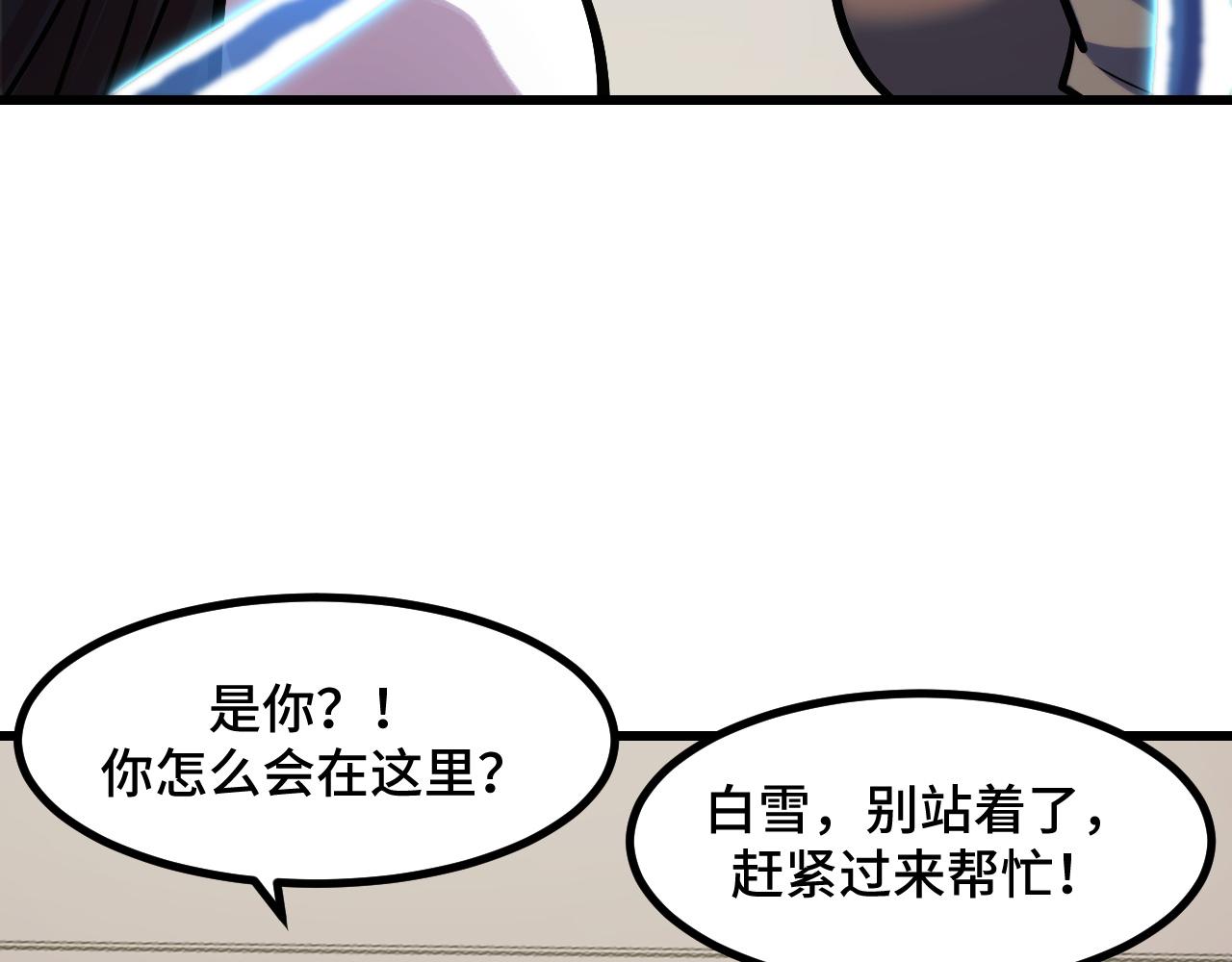 第50话 如何提升叶宁的实力？83