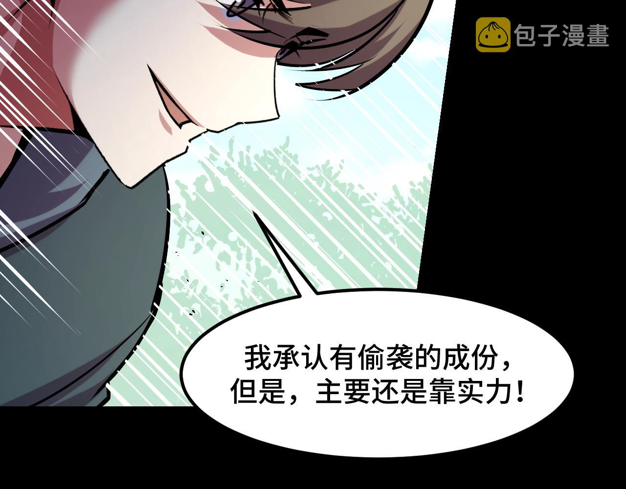 第45话 按摩升级65