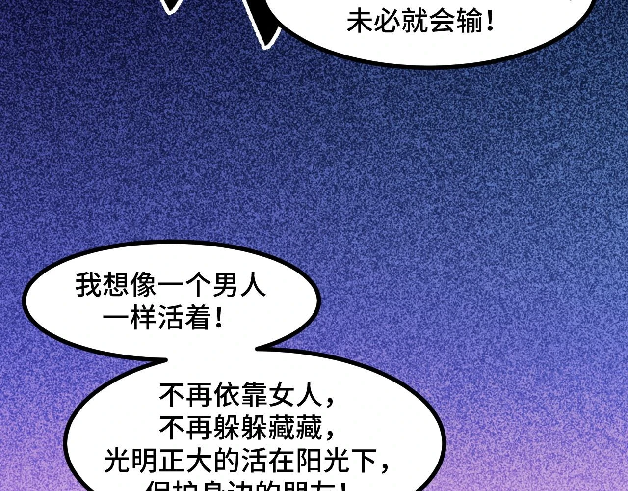 第54话 魔宗的条件141
