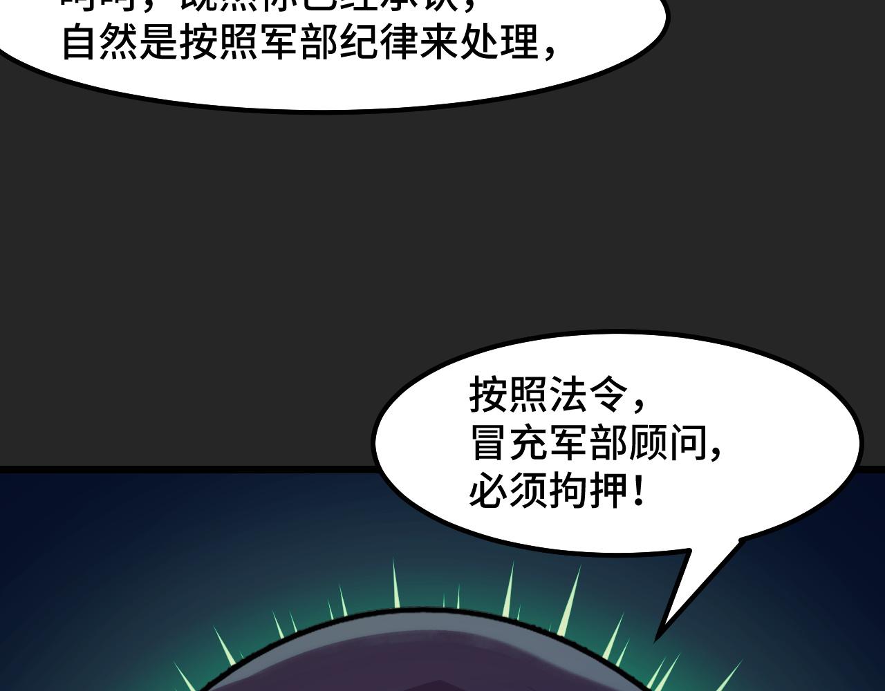 第30话 你们的路走窄了16