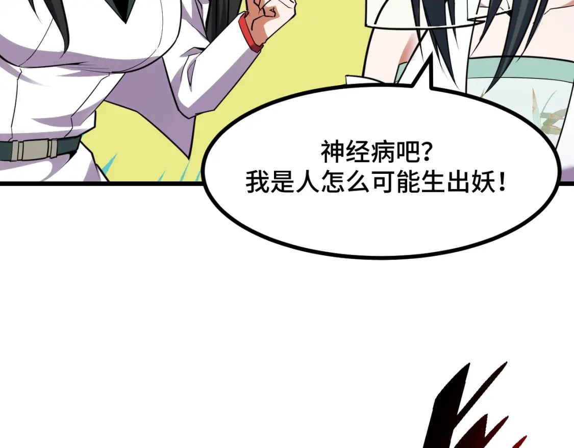 第62话 伤害爸爸的都要死32