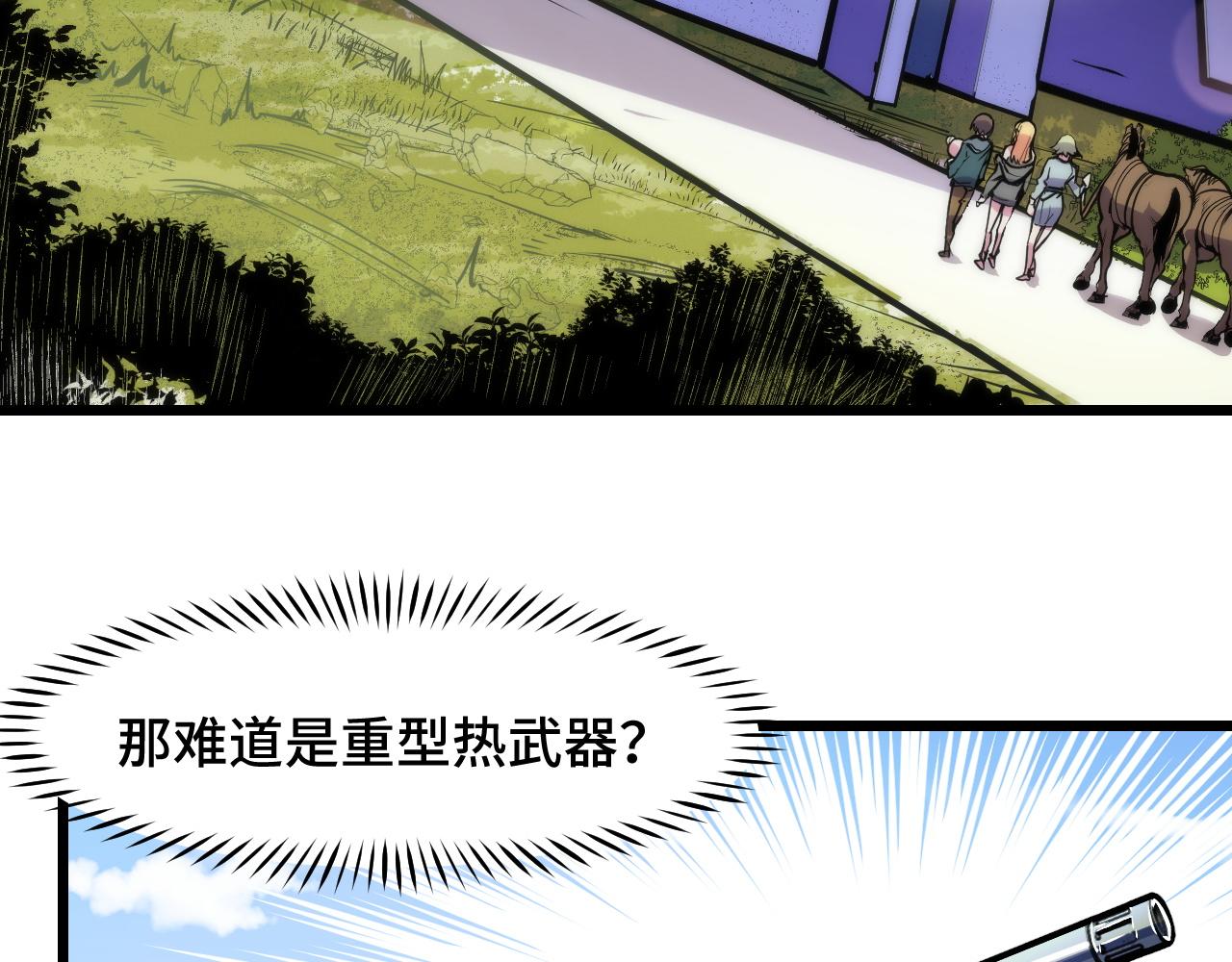 第35话 我要低调74