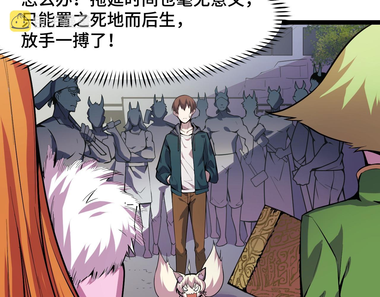 第14话 妖族最大的破绽91