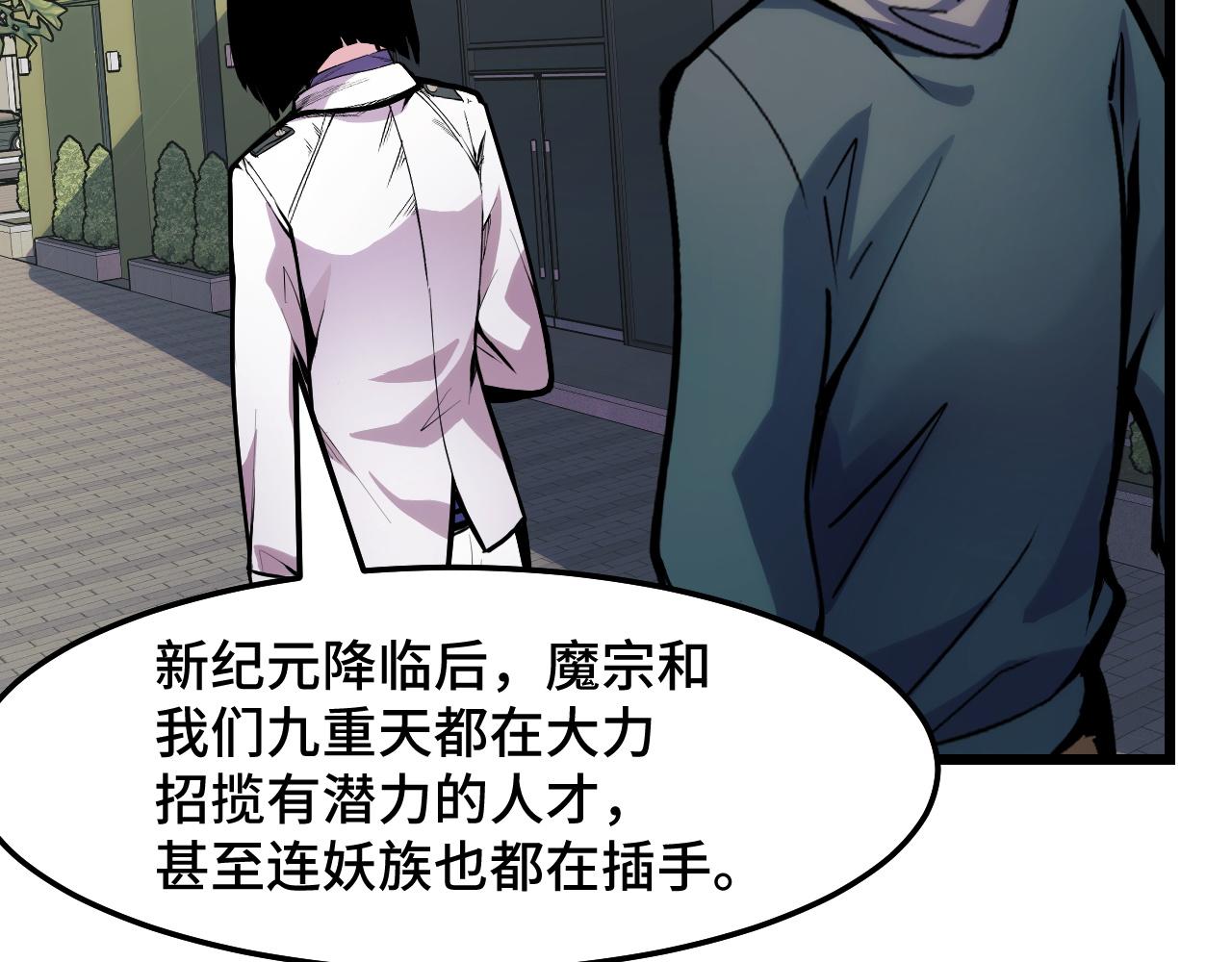 第36话 蓉城很安全43