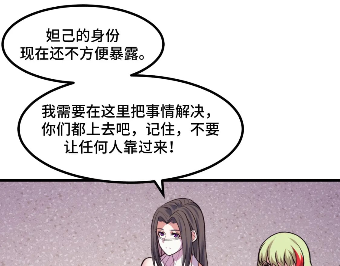 第63话 白雪的身份？51