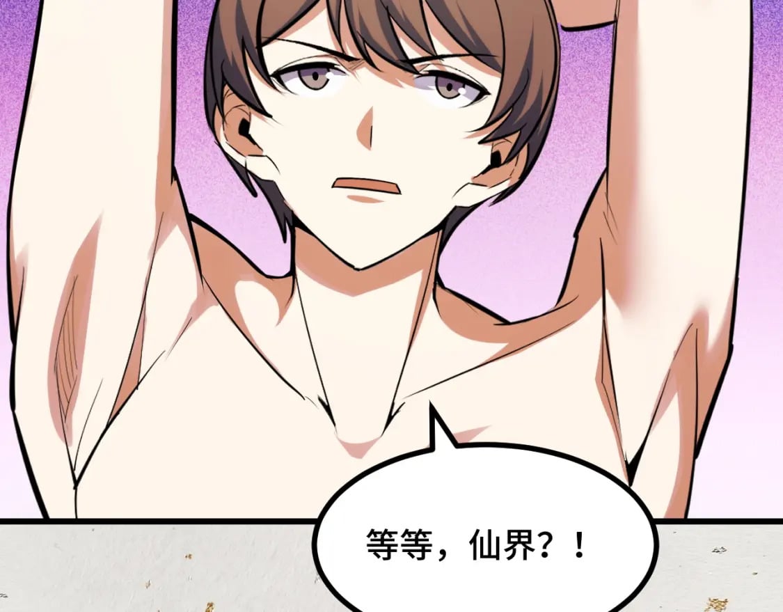 第69话 蜃梦82
