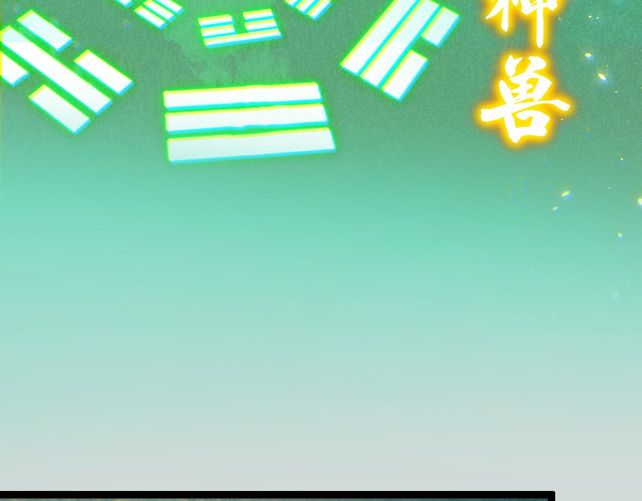 第10话 金丹期的修士？！15