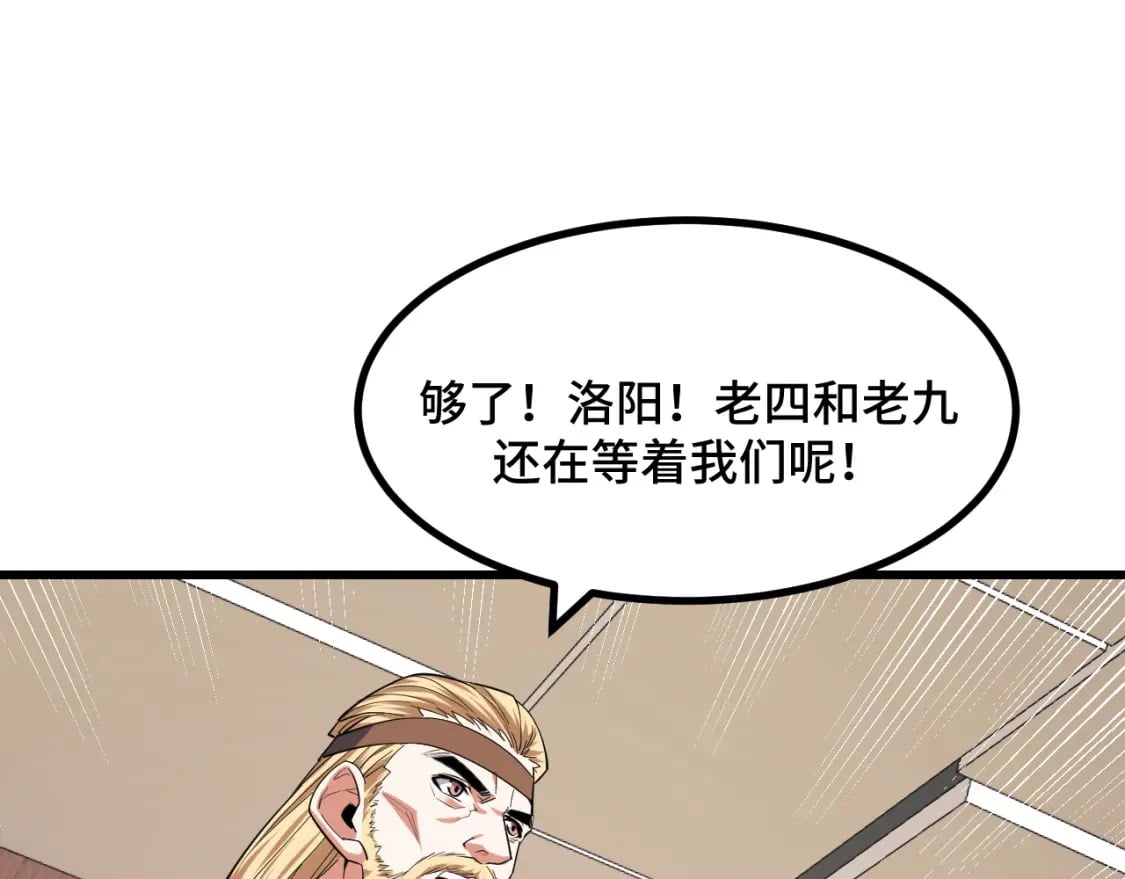 第66话 魔宗的长老们60