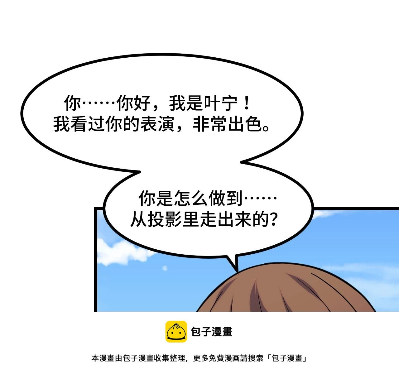 第57话 魔术师沐雨99