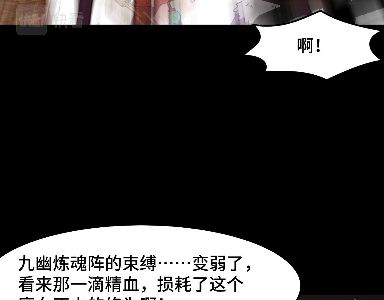 第21话 封神真相85