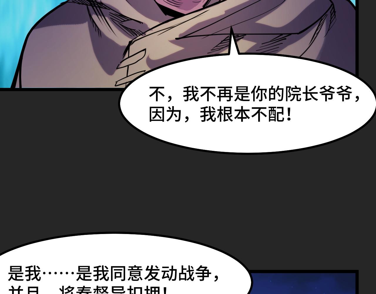 第32话 王者气息47