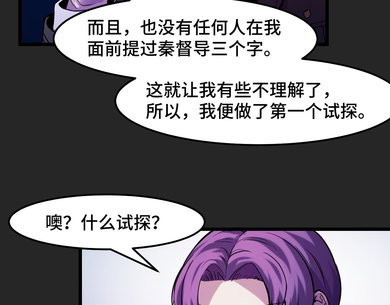 第31话 王真正的力量8