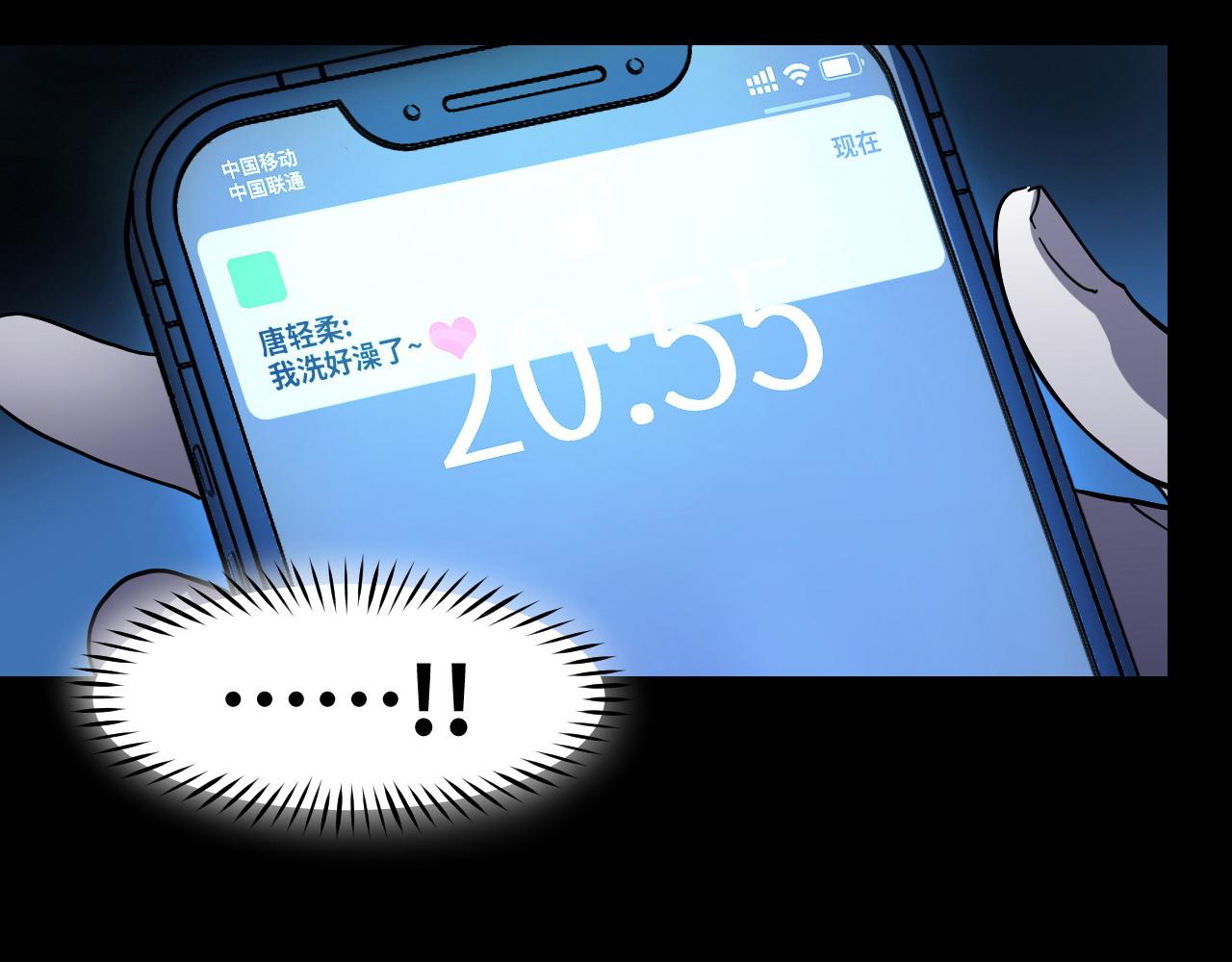 第2话 午夜12点的访客44