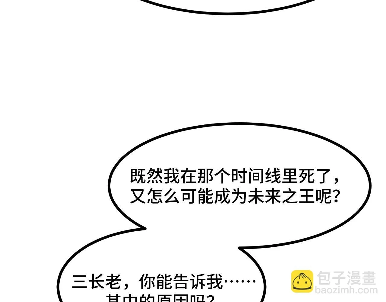 第58话 两个疑问139