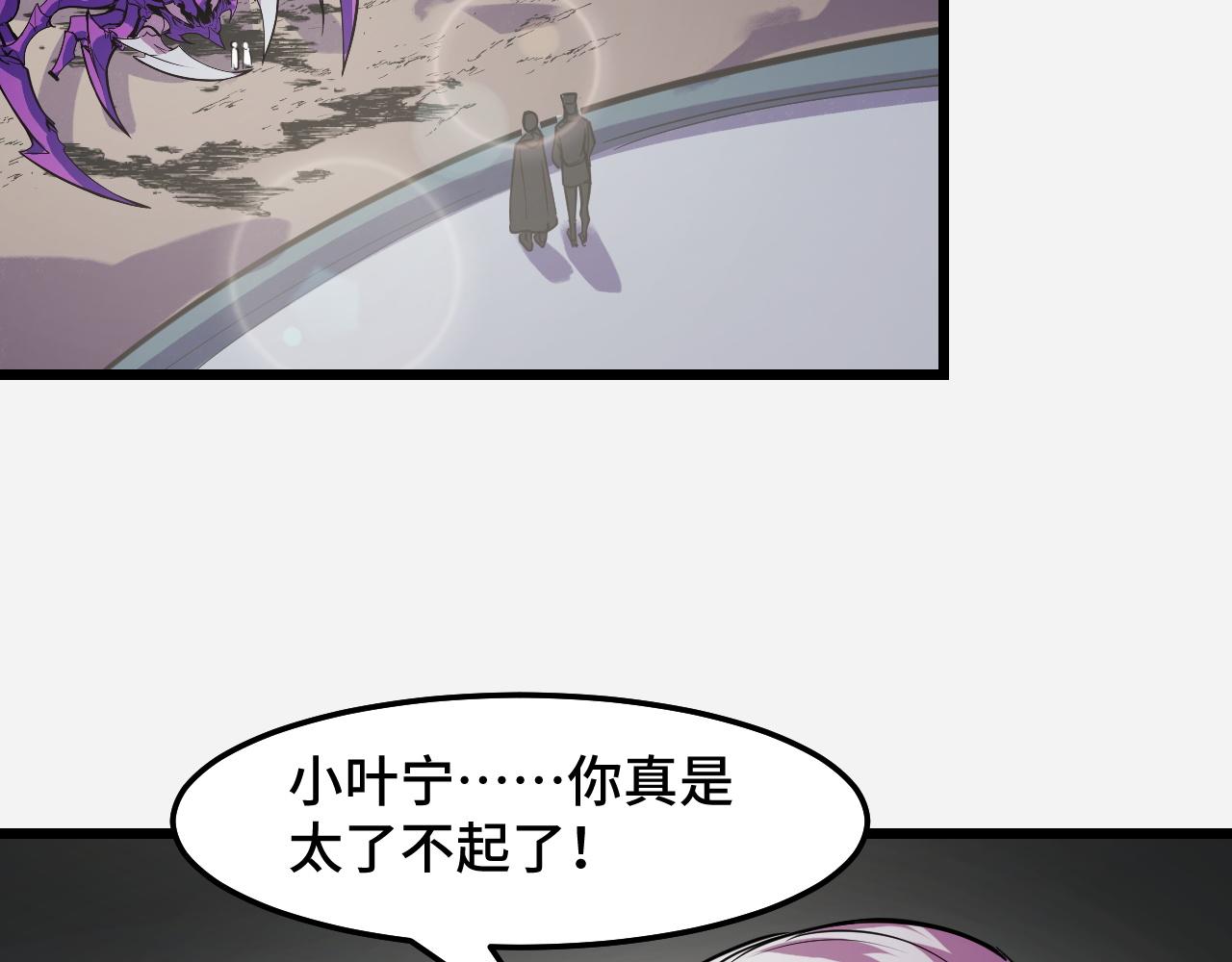 第29话 阴谋？！46