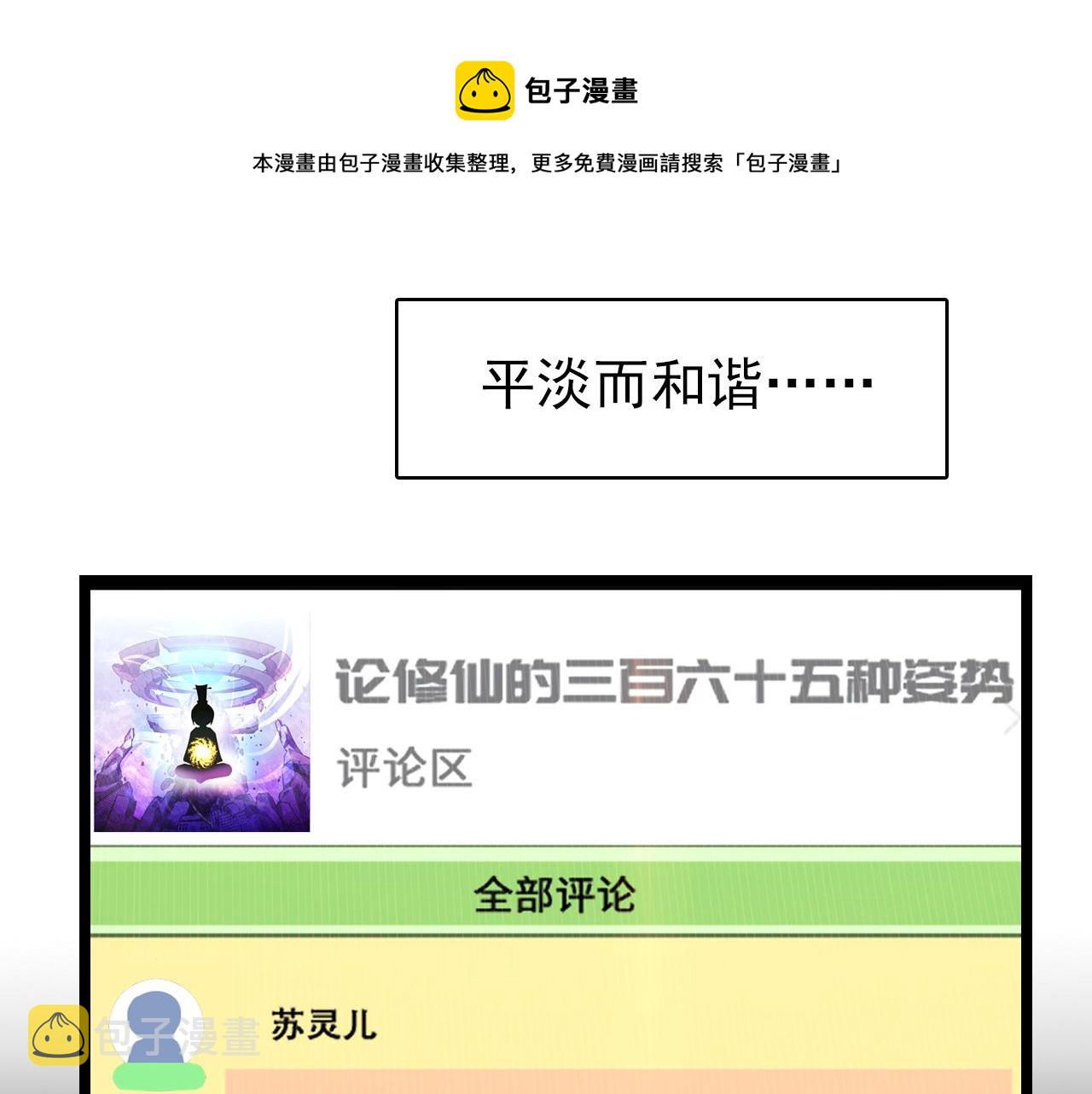 序章：她们说我是未来之王！6