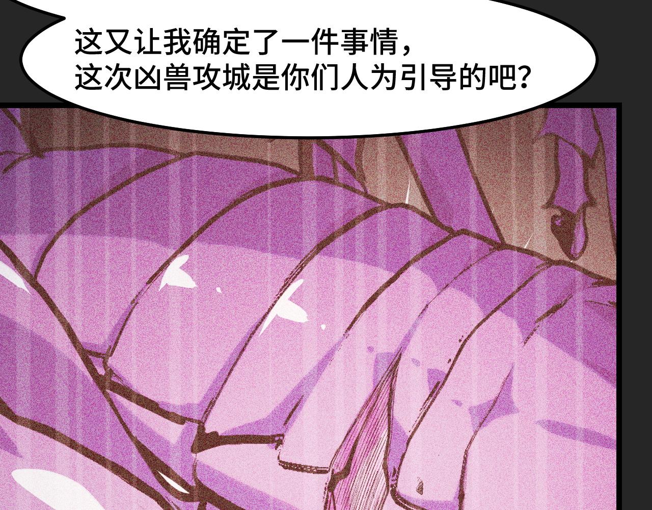 第31话 王真正的力量19
