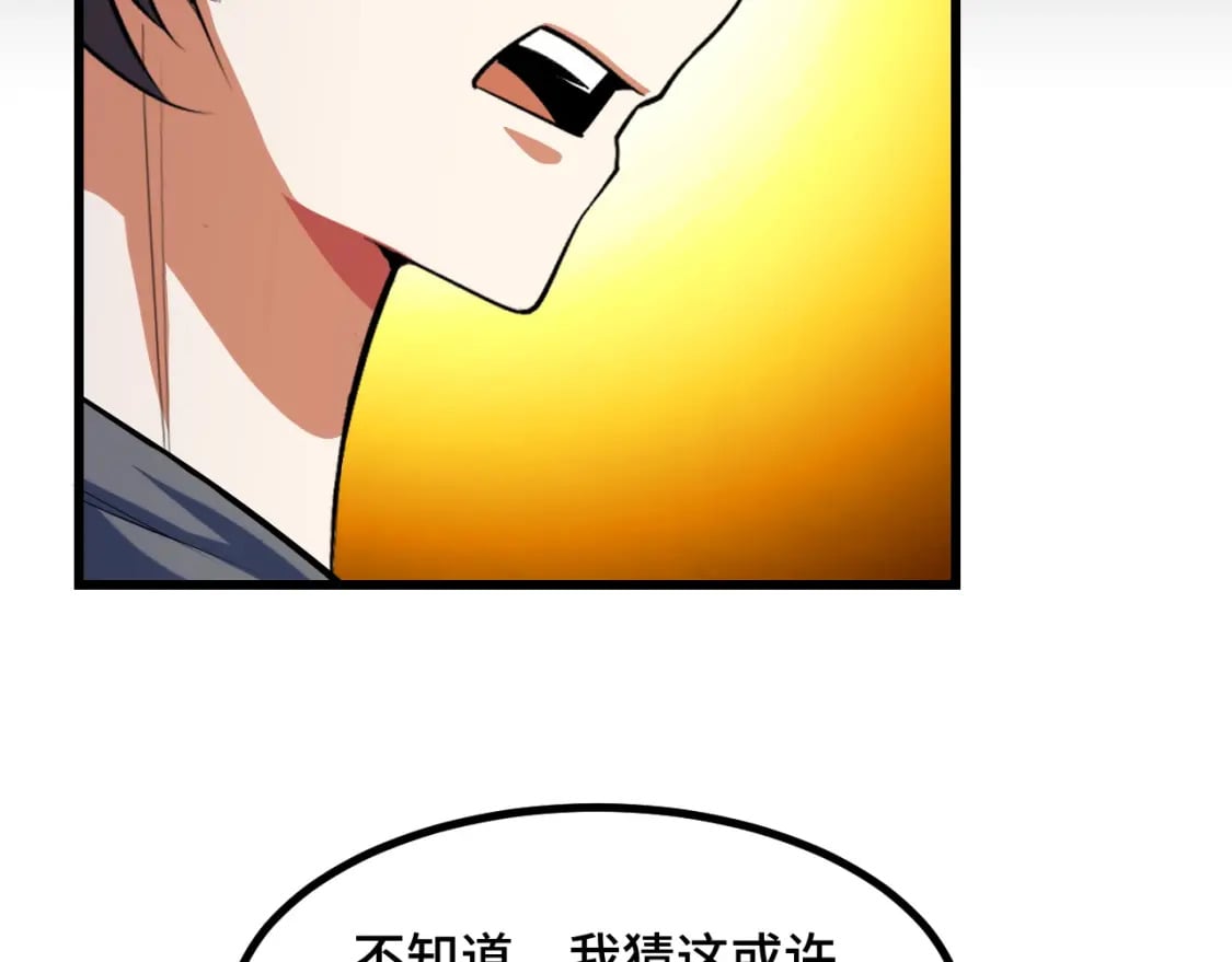 第65话 两幅画卷？101