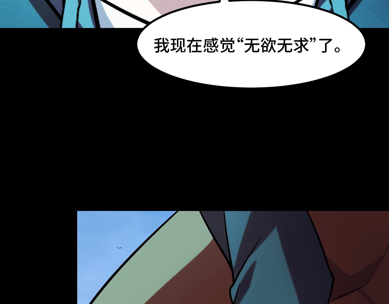 第47话 哪个是真的？102