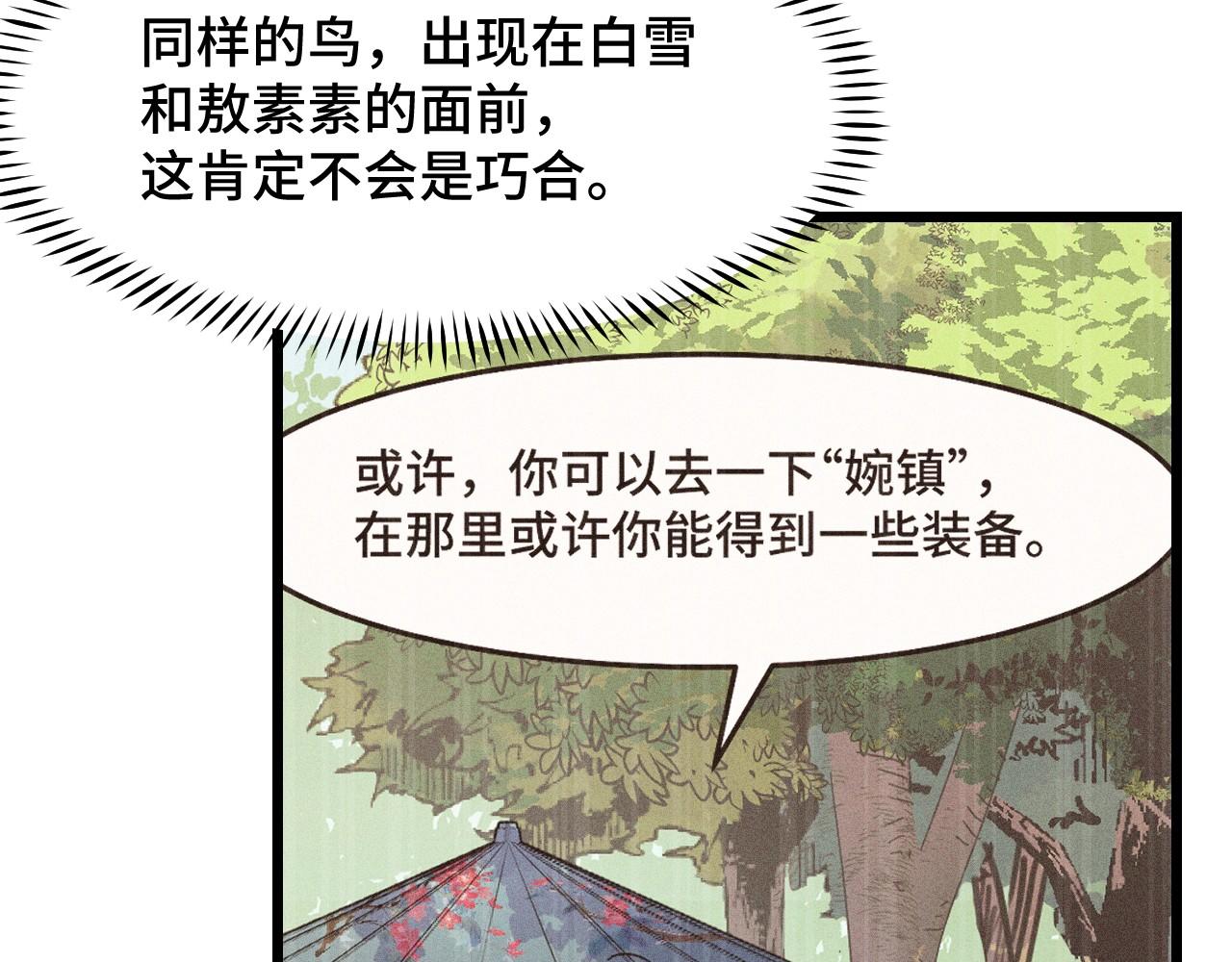 第16话 我要她！24