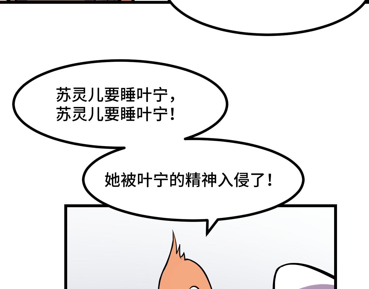 第50话 如何提升叶宁的实力？63