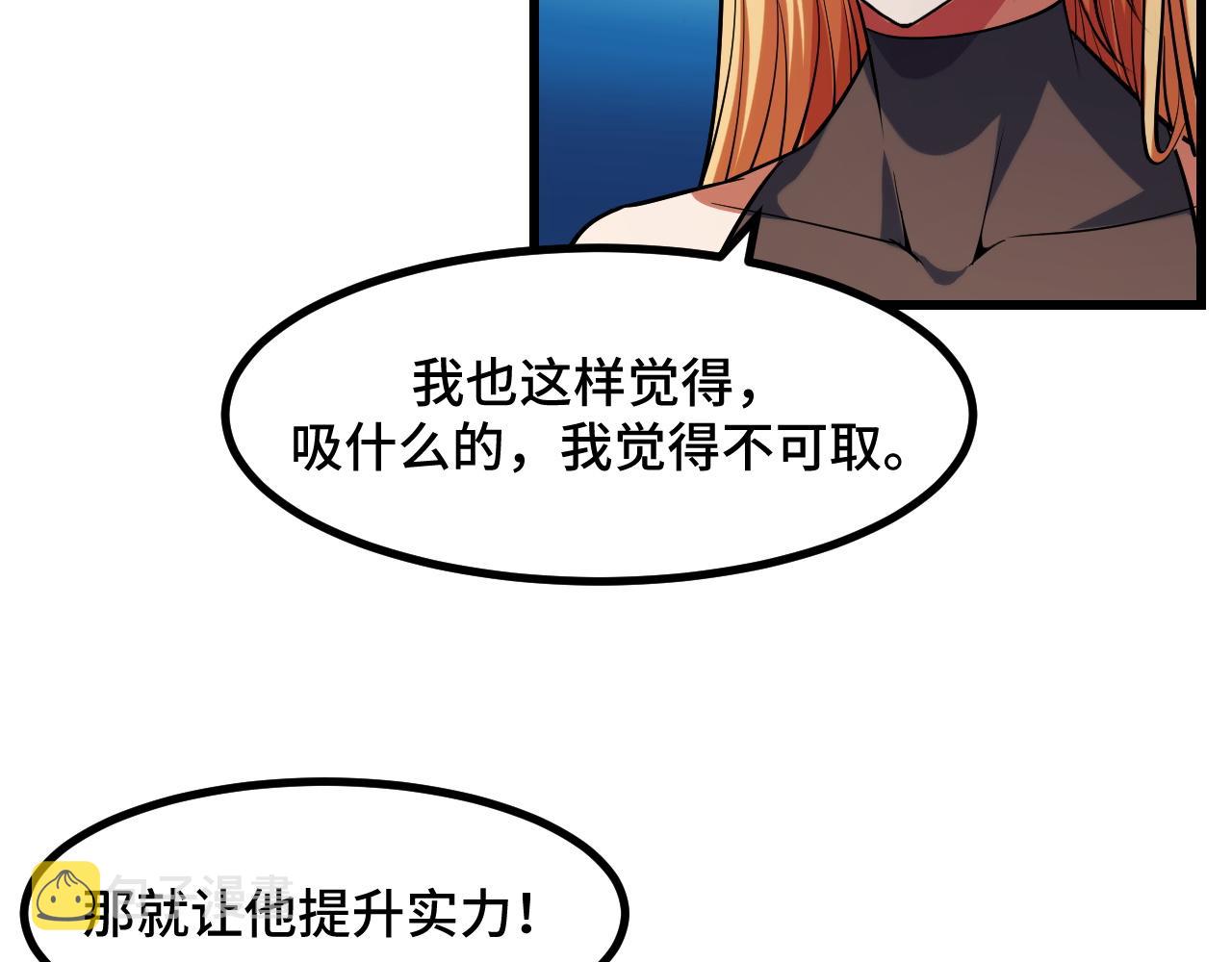 第50话 如何提升叶宁的实力？108