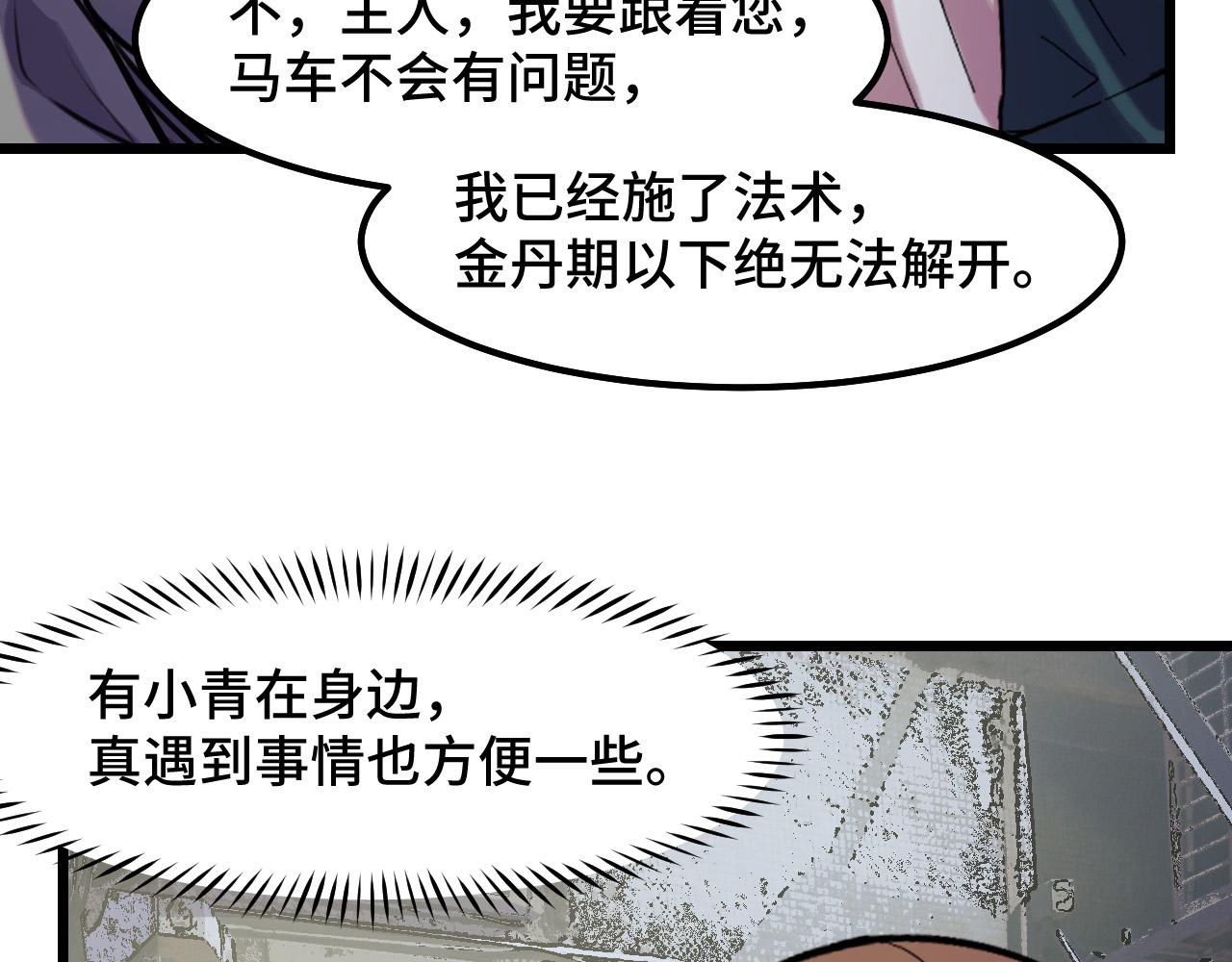 第25话 院长爷爷118