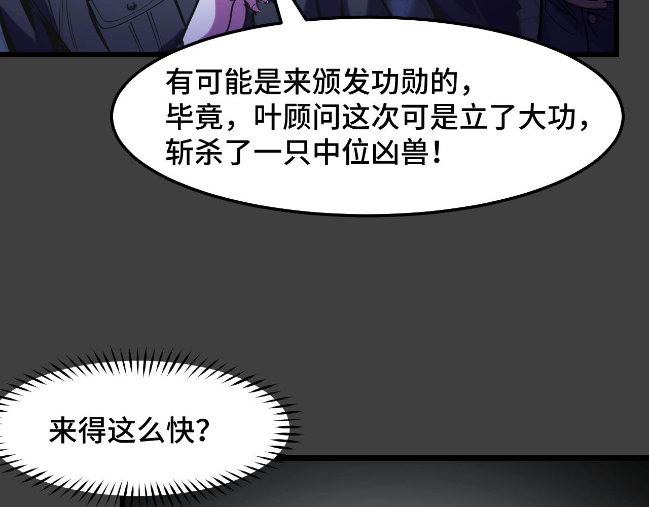 第29话 阴谋？！100